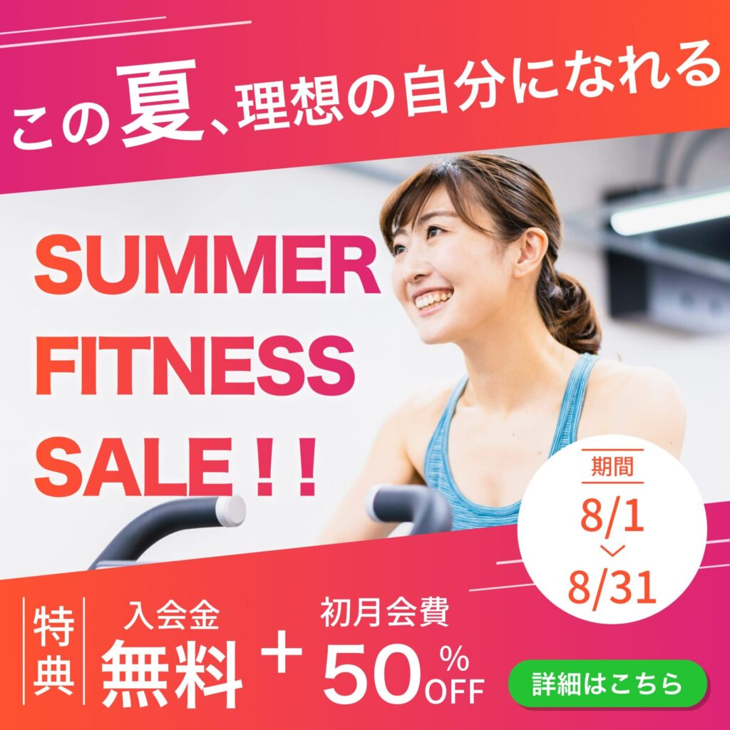 フィットネスジムキャンペーン促進用バナー